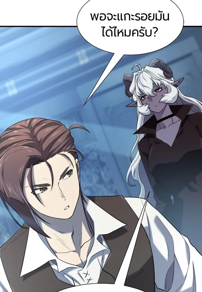 ยอดสถาปนิกผู้พิทักษ์อาณาจักร ตอนที่ 184 รูปที่ 13