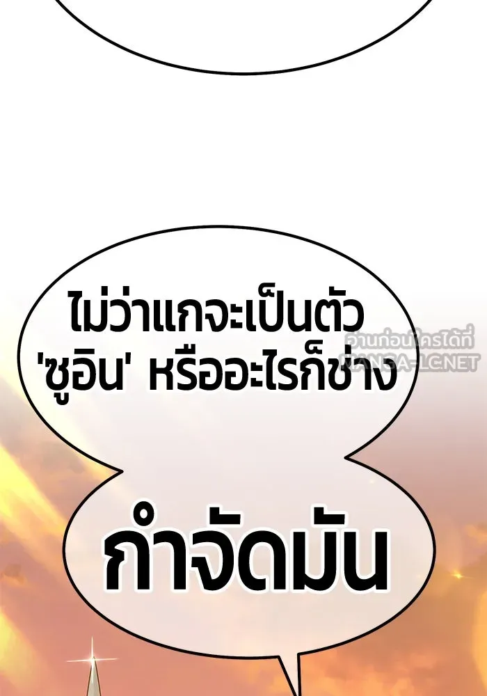 +99 ท่อนไม้พร้อมบวก ตอนที่ 37 รูปที่ 225