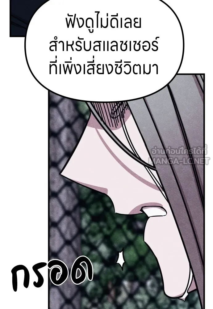 Zombie X Slasher ตอนที่ 61 รูปที่ 75