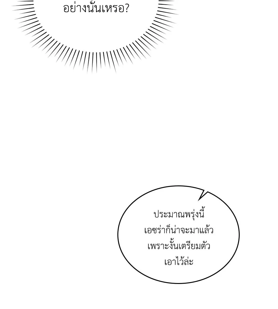 เล่ห์รักชนชั้นสูง ตอนที่ 43 รูปที่ 119