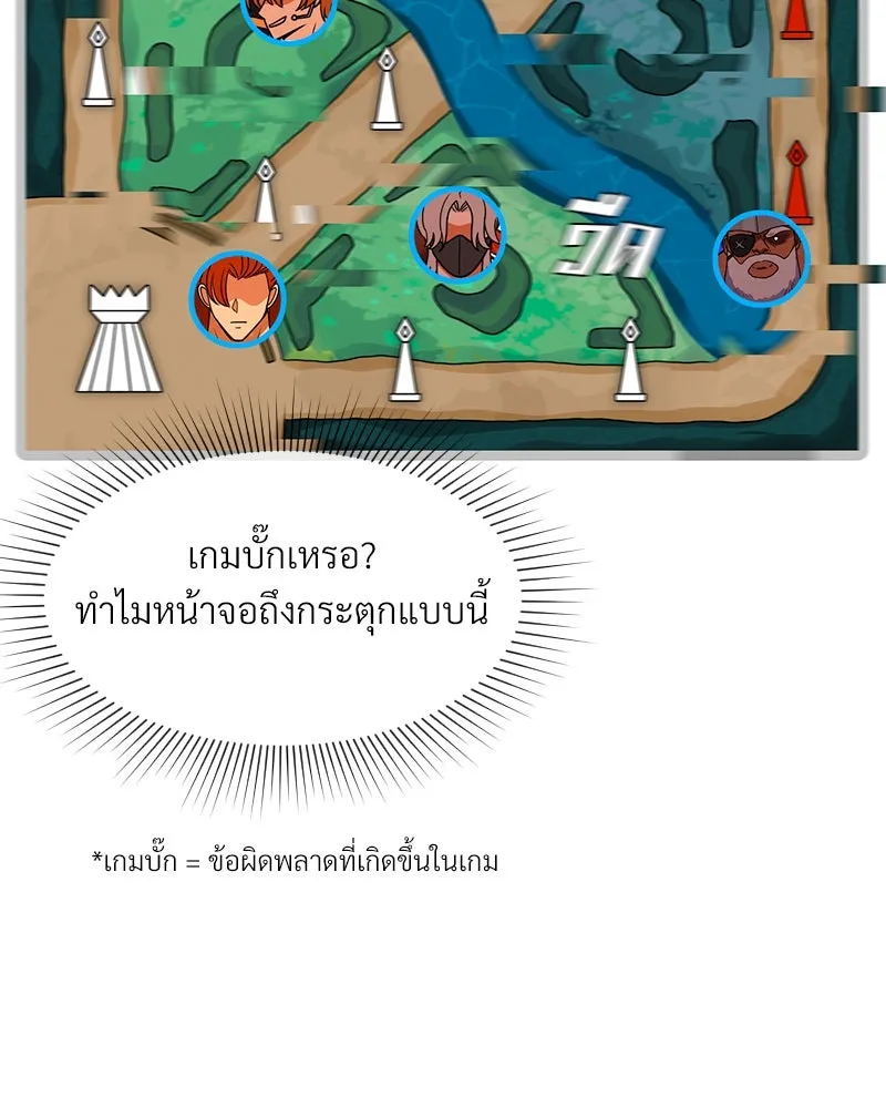 Level One Dreamersbrผู้ชนะรักนี้ต้องเป็น ตอนที่ 1 รูปที่ 71