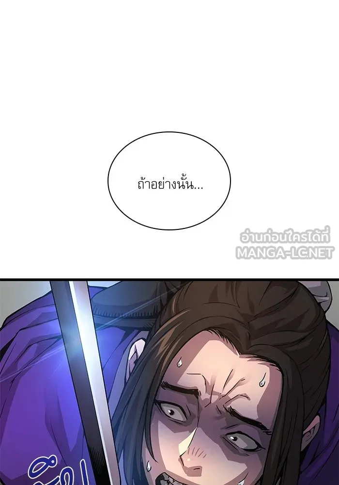 ลับลางลวง ตอนที่ 88 ศิษย์นอก รูปที่ 69