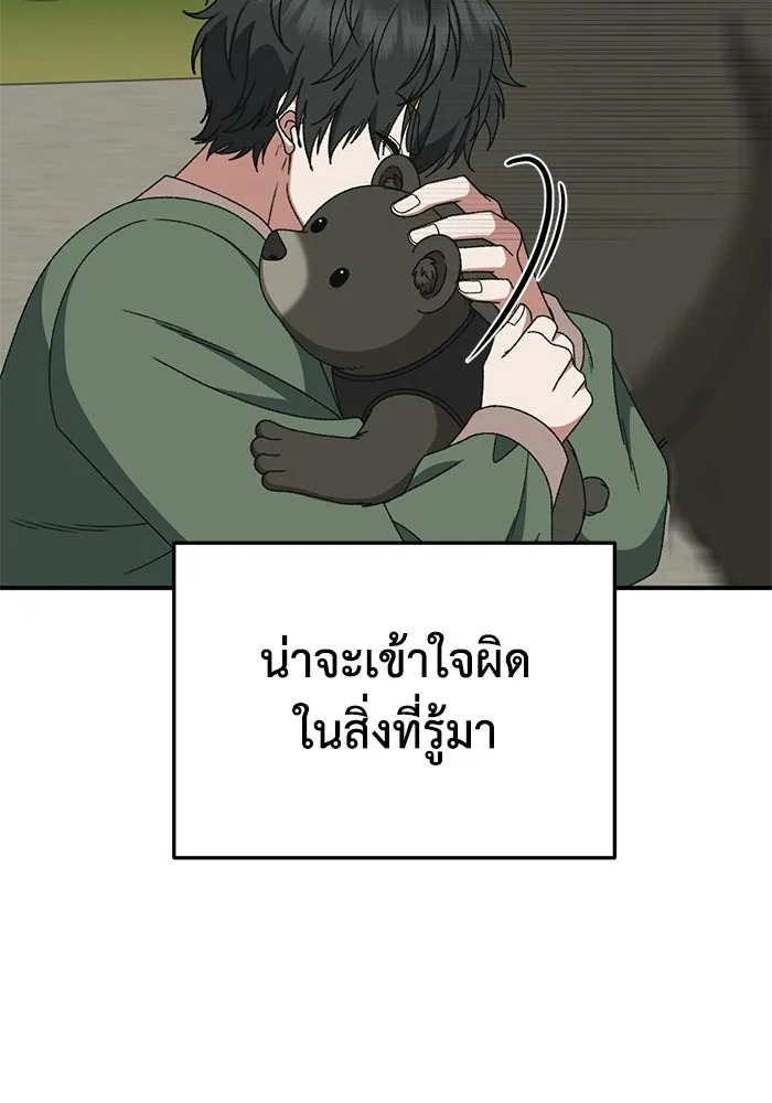 ช่วยเปลี่ยนฉันที ตอนที่ 327. ซีซัน 3 ฮยอนยอจู 22 รูปที่ 67