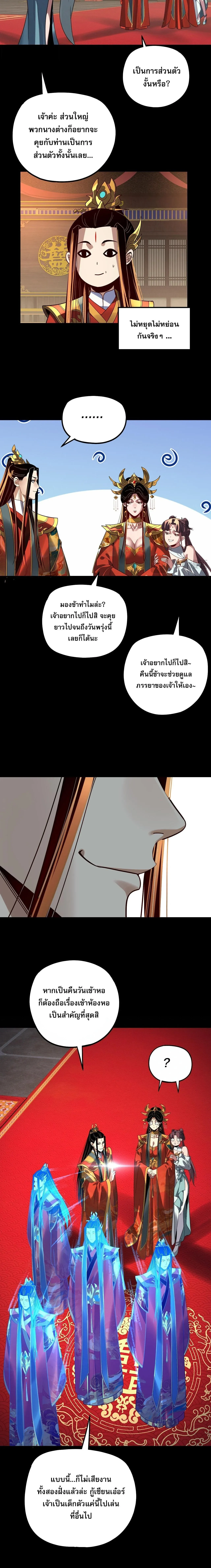 I Am the Fated Villain ตอนที่ ตอนที่ 340 รูปที่ 12