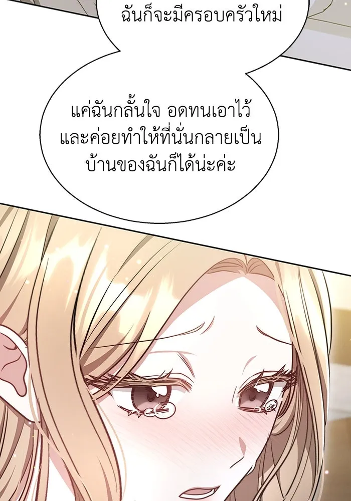 ละลายรักให้ล้นใจ ตอนที่ 6 รูปที่ 68