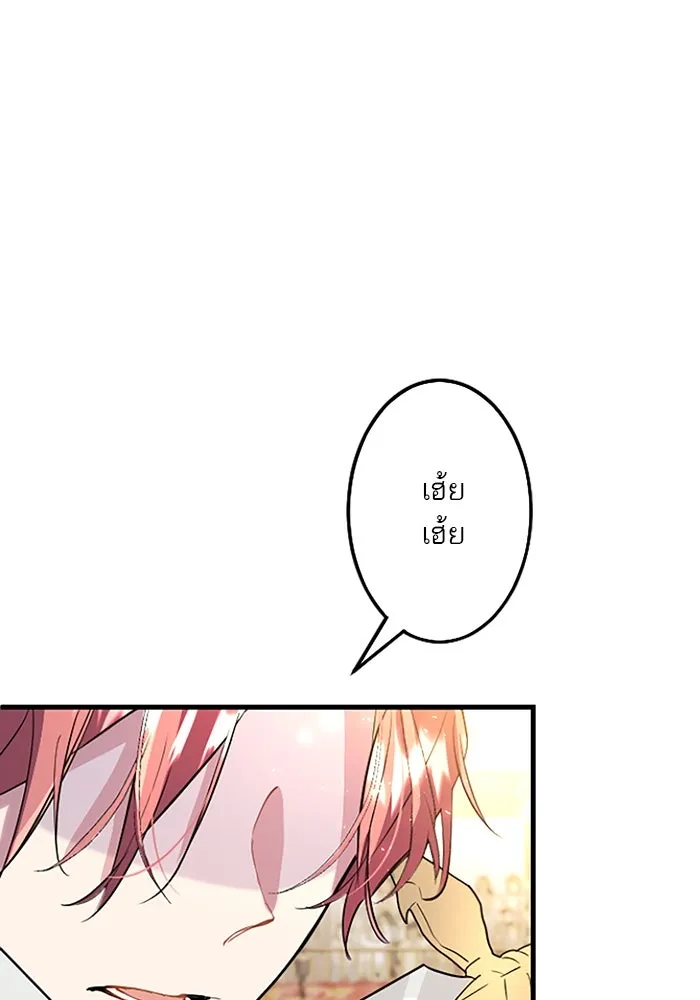 คุณหนูย้อนเวลามาเป็นอัศวิน ตอนที่ 60 รูปที่ 7