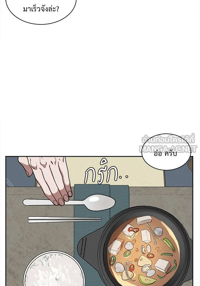 ช่วยเปลี่ยนฉันที ตอนที่ 35. แบซอนจู 1 รูปที่ 12