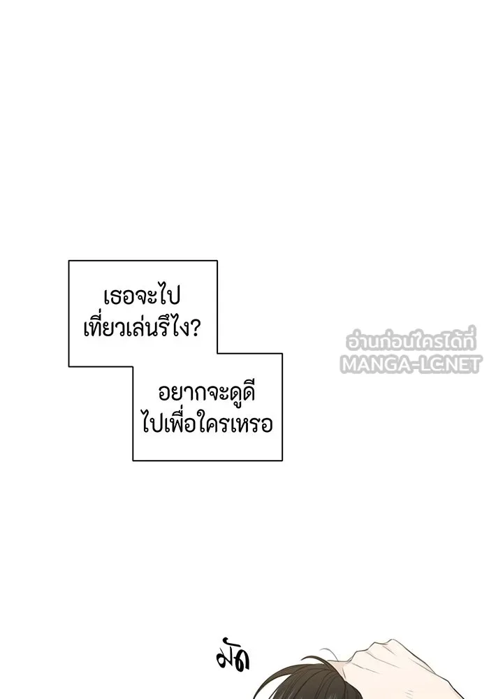 เพียงรุ่งอรุณ ตอนที่ 19 รูปที่ 87