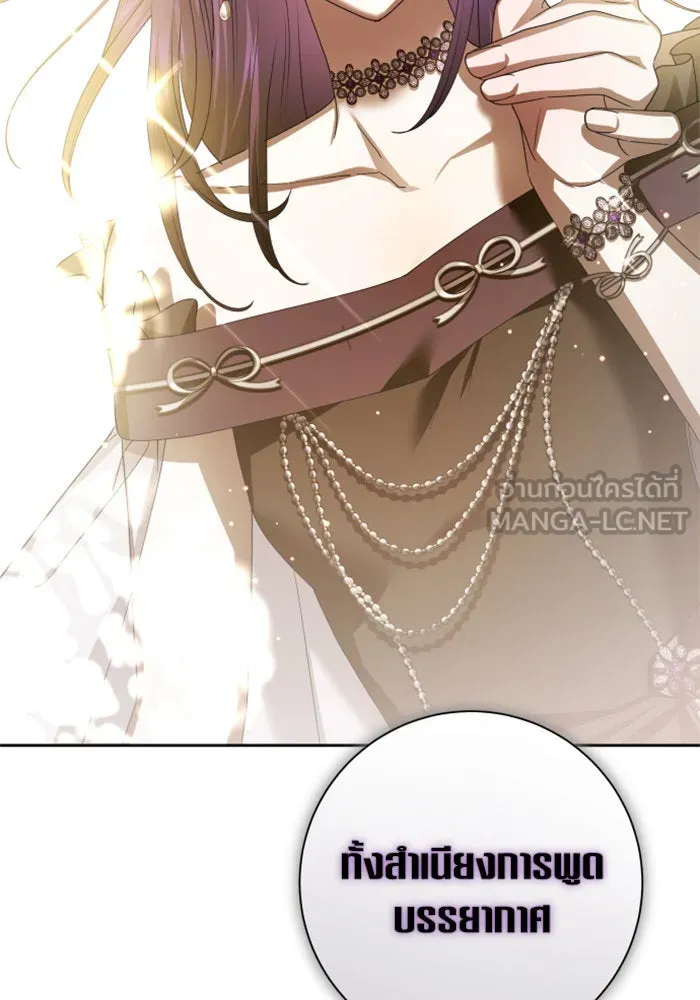 ชิงชีวิตพลิกลิขิตชะตา ตอนที่ 137. ระยะเติบโต รูปที่ 123