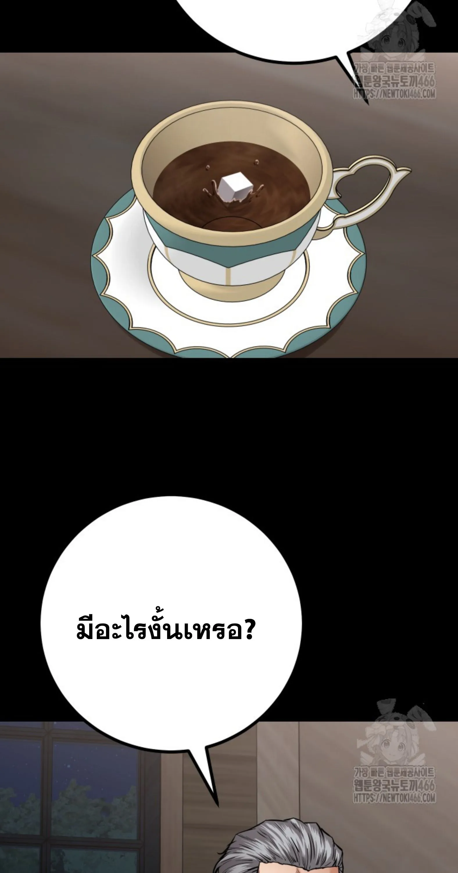 Blade of Retribution ดาบแห_งการลงท_ณฑ_ ตอนที่ ตอนที่ 54 รูปที่ 35