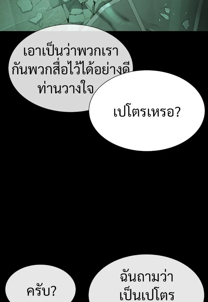 นักฆ่าย้อนวัย ตอนที่ 23 รูปที่ 172