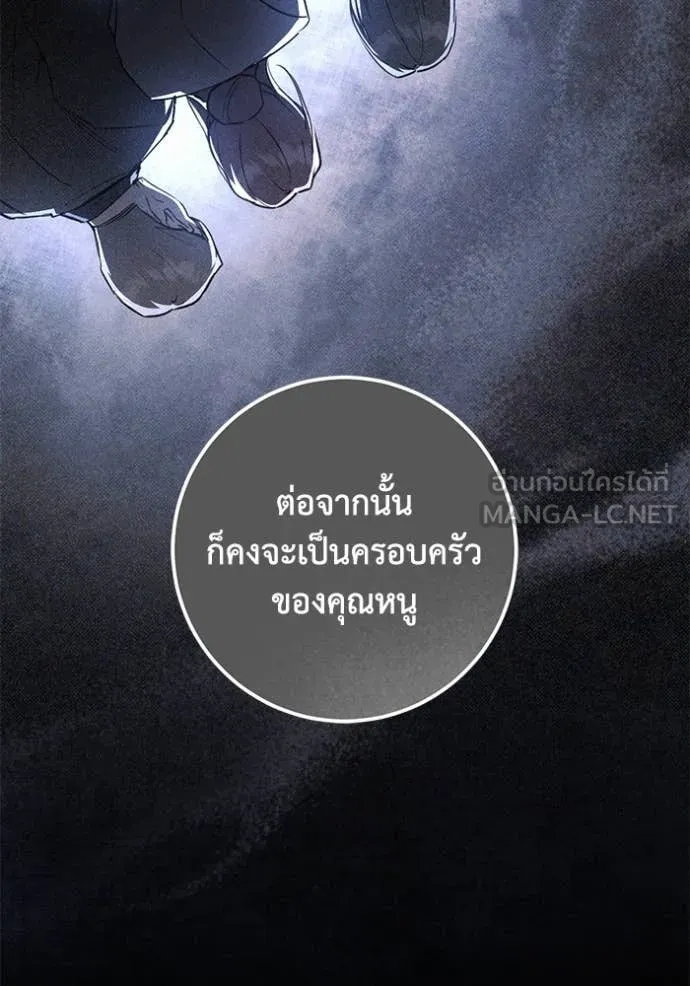 ยามหมาป่าทมิฬ ตอนที่ 35 รูปที่ 34