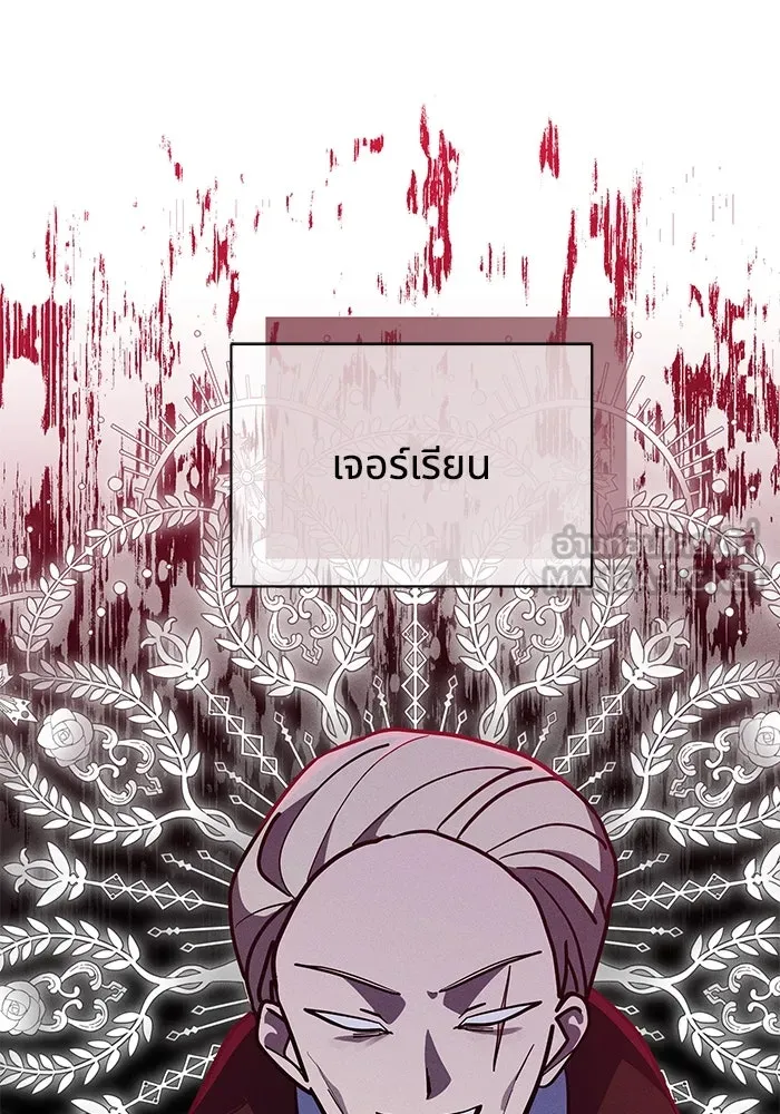 แมวน้อยในรังหมาป่า ตอนที่ 37 รูปที่ 93