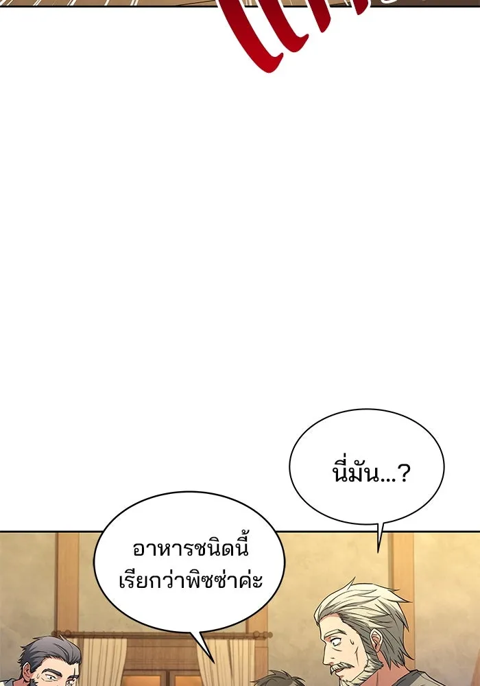 ครัวจอมเวท ตอนที่ 13 รูปที่ 28