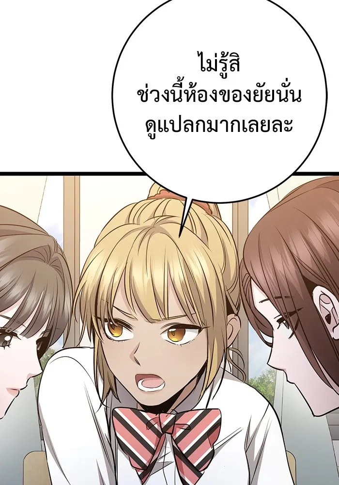 ราชินีนักบู๊ ตอนที่ 21 รูปที่ 143