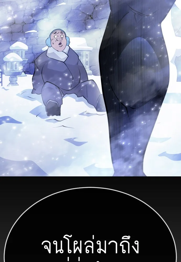 ยุคแห่งยอดมนุษย์ ตอนที่ 73 รูปที่ 164