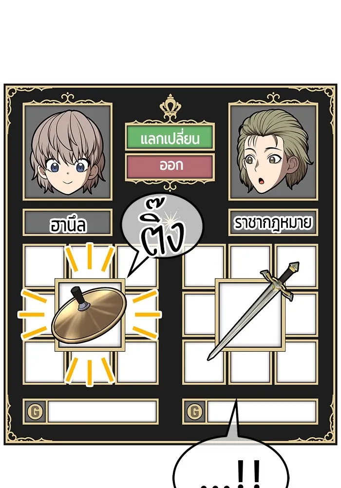 +99 ท่อนไม้พร้อมบวก ตอนที่ 63 คนลวง (1) รูปที่ 65