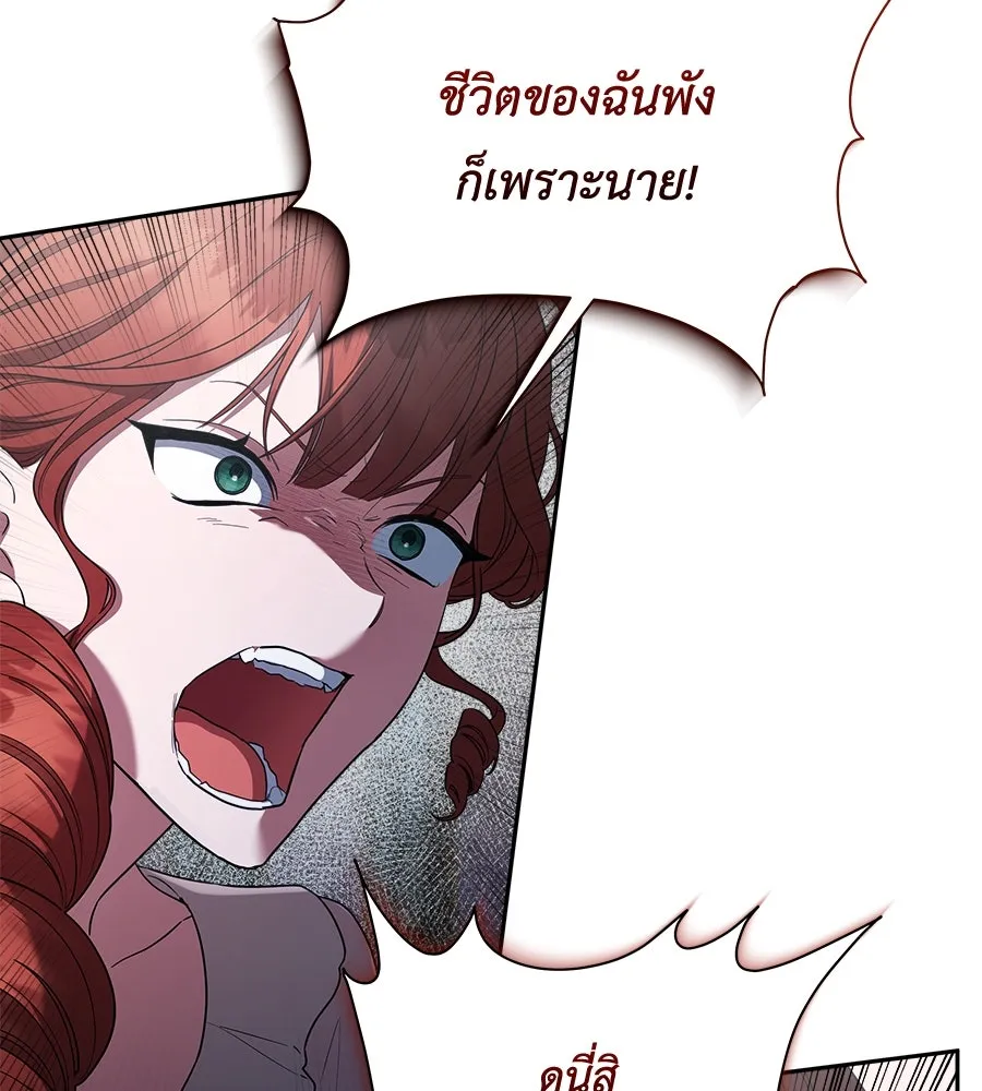 สัญญารักฉบับสุดท้าย ตอนที่ 8 รูปที่ 64