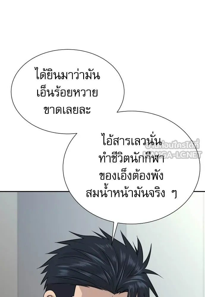 หลานอัจฉริยะ ตอนที่ 47 รูปที่ 60