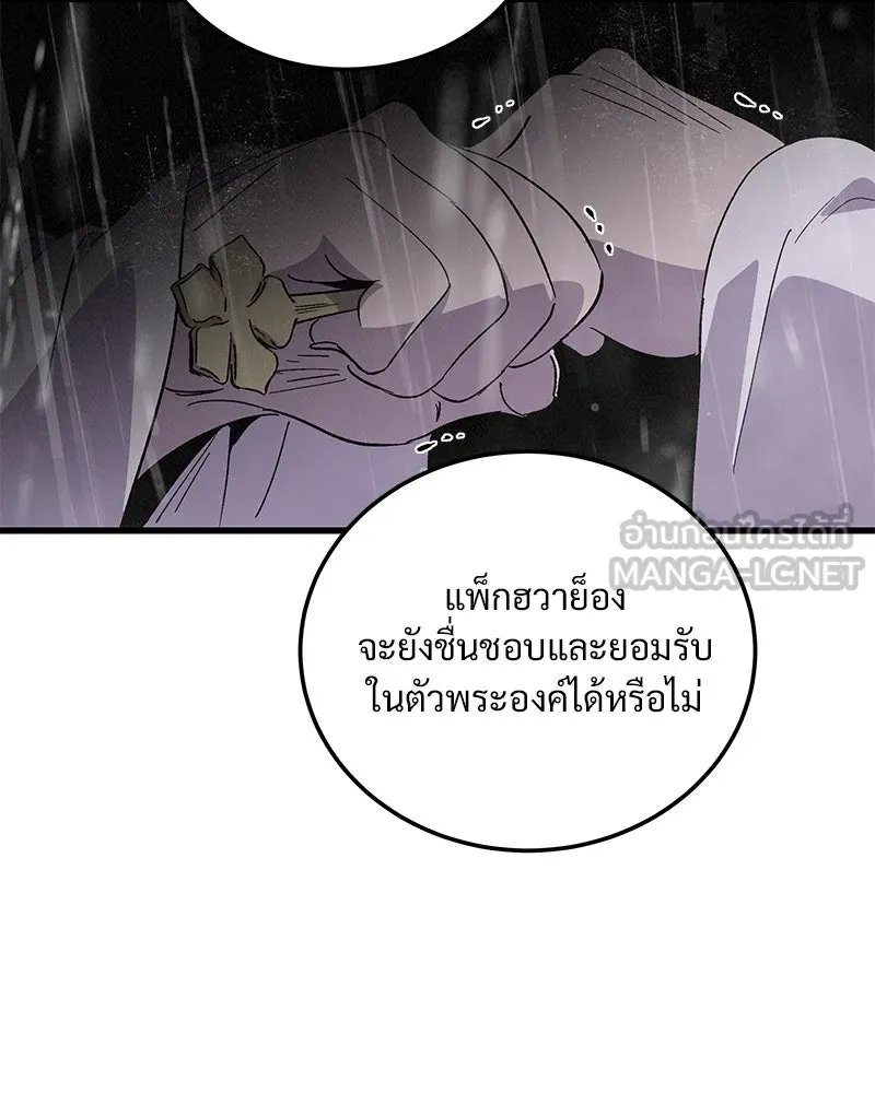 ข้าต้องไม่ใช่พระชายา ตอนที่ 83 รูปที่ 111