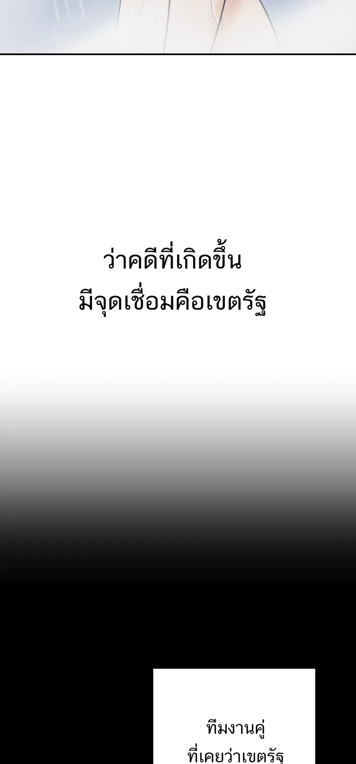 ตื่นมาอีกทีก็เป็นนายเอกไปซะแล้ว ตอนที่ 27 ห้องน้ำ รูปที่ 23