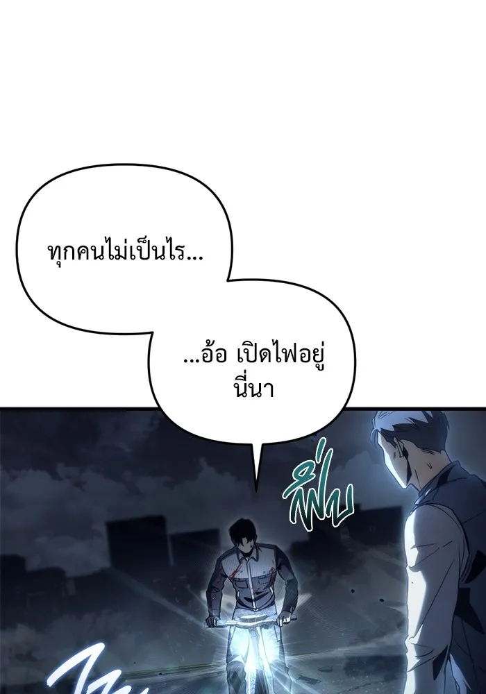 โกดังลับหลังโลกแตก ตอนที่ 3 รูปที่ 97