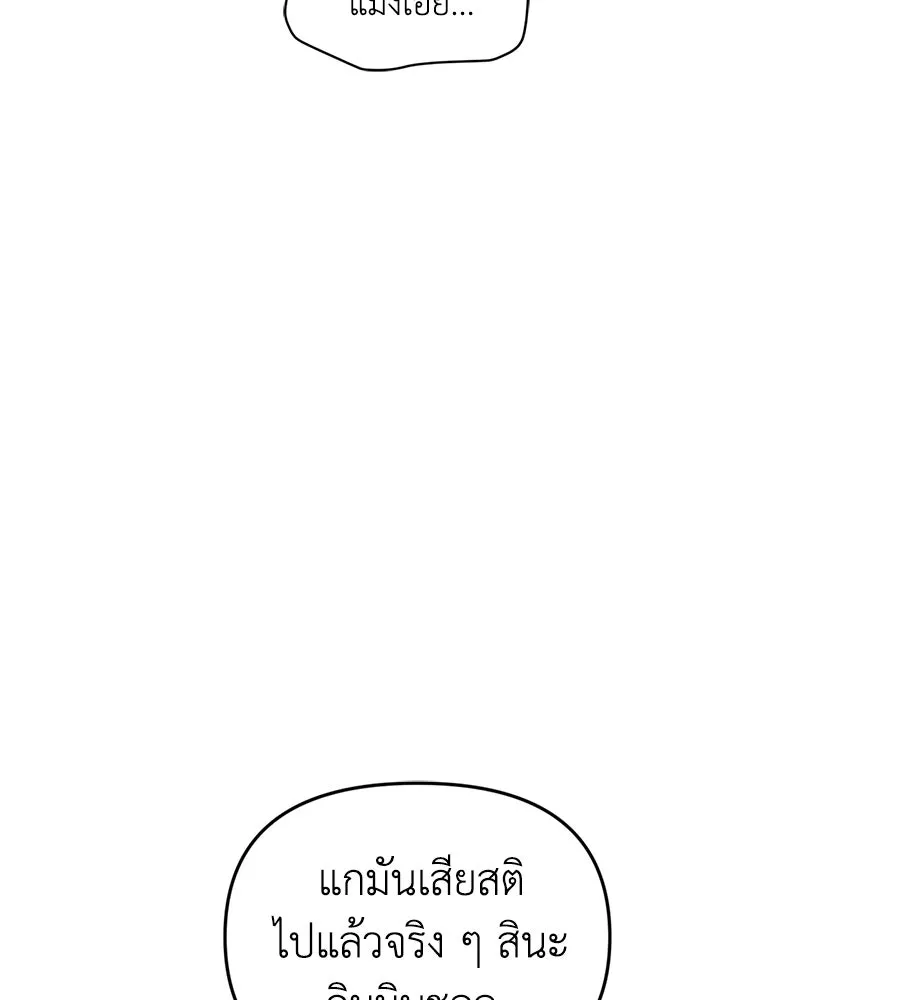 เพื่อนกันมันส์เกิน ตอนที่ 12 รูปที่ 65