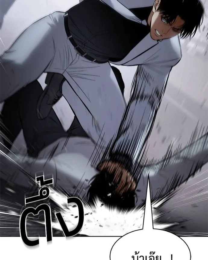 Baek XX ตอนที่ 104 รูปที่ 131