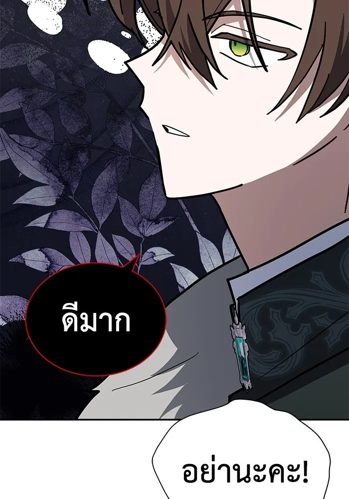 แมวน้อยในรังหมาป่า ตอนที่ 63 รูปที่ 55