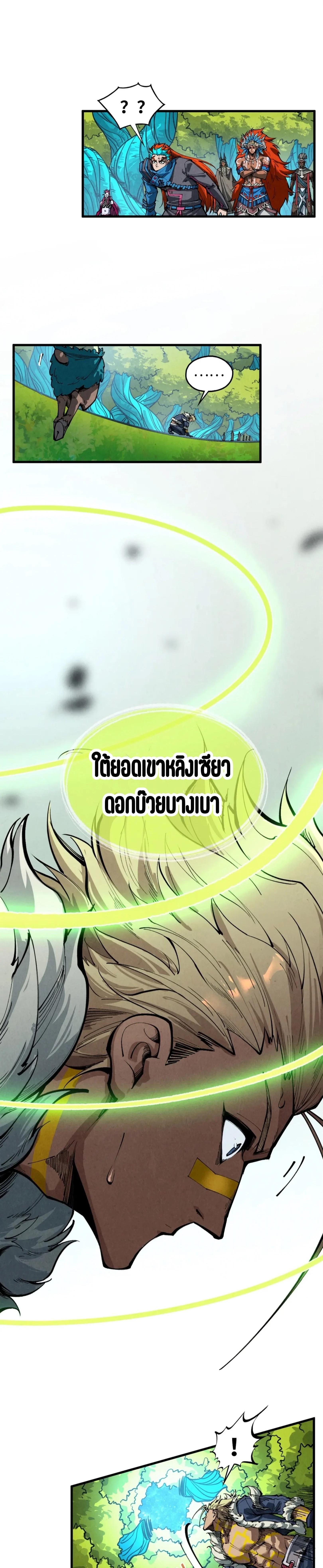 Manga-lc-com อ่านมังงะ อ่านการ์ตูน ออนไลน์ ฟรี The Eternal Supreme ตอนที่ 1 2 3 4 5 6 7 8 9 10 11 12 13 14 ฟรี ไม่มีโฆษณา Manga-lc - อ่าน มังงะ อ่าน การ์ตูน ออนไลน์ อ่านมังงะ ฟรี