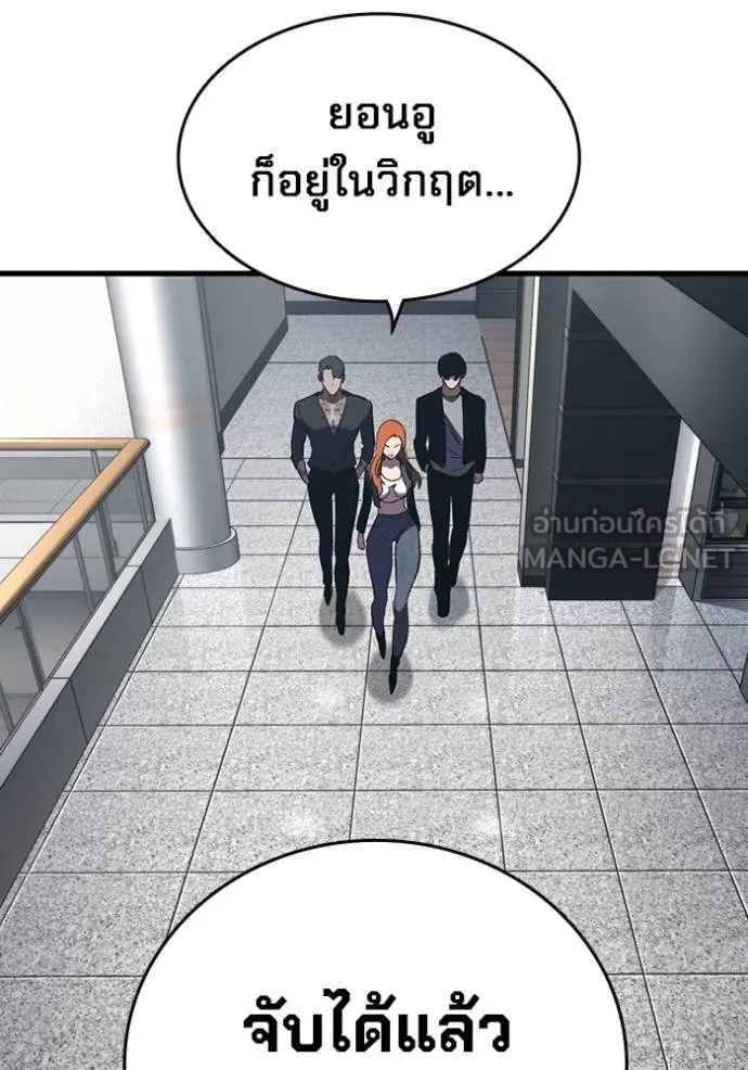 มหาสงครามคนแกร่ง ตอนที่ 14 รูปที่ 144