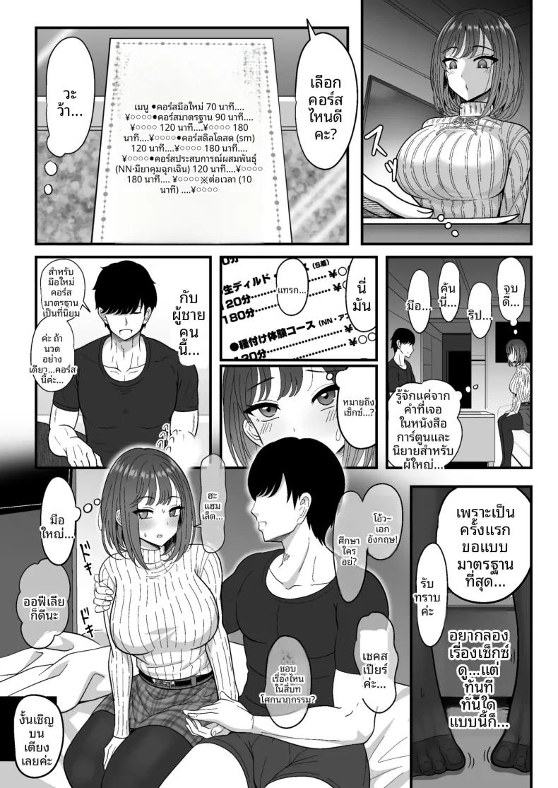 Doujin-Lc- อ่าน โดจิน มังฮวา เกาหลี ญี่ปุ่น จีน แปลไทย บทนำการหลั่งน้ำอสุจิ (Sekai Saisoku no Panda) ตอนที่ 1 2 3 4 5 6 7 8 9 10 11 12 13 14 ฟรี ไม่มีโฆษณา อ่าน โดจิน Manhwa เกาหลี ญี่ปุ่น จีน เรามีครบ คัดมาให้เน้นๆ โดจิน 18+ รับประกันความฟินโดย  Doujin Lc