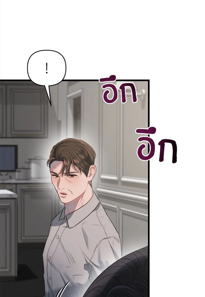 ปรารถนารักอันงดงาม ตอนที่ 58 รูปที่ 14