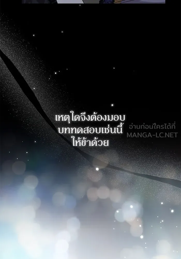 เกิดใหม่คราวนี้ ขอเป็นคนดีดูสักครั้ง ตอนที่ 78 รูปที่ 84