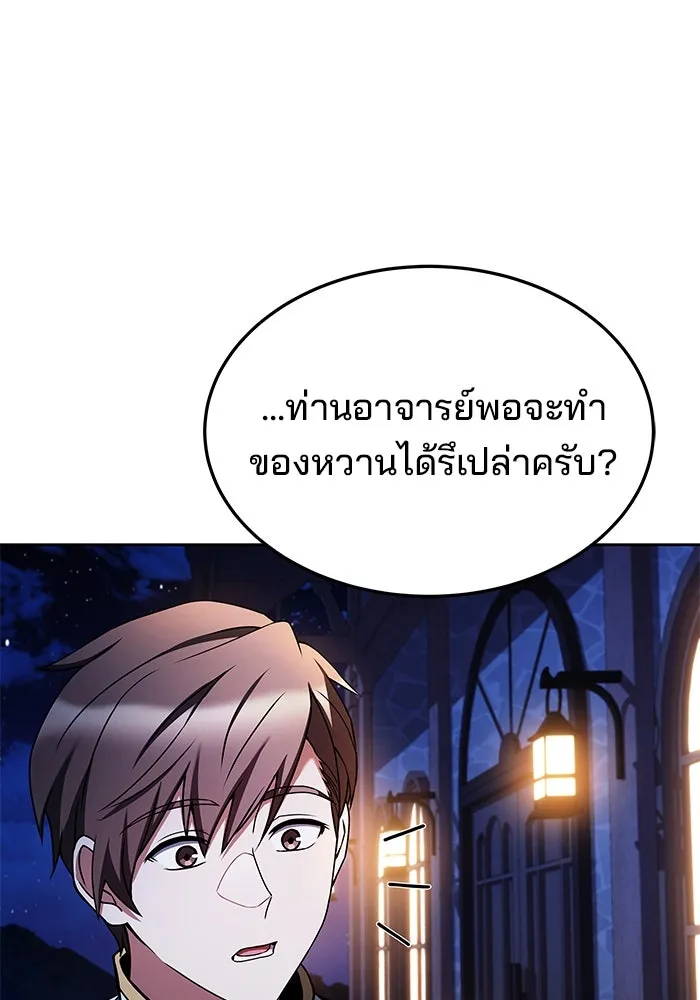 ครัวจอมเวท ตอนที่ 21 รูปที่ 71