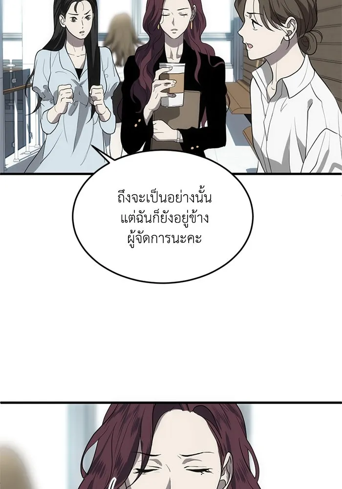 ชีวิตรักฉบับเดจาวู ตอนที่ 1 รูปที่ 70