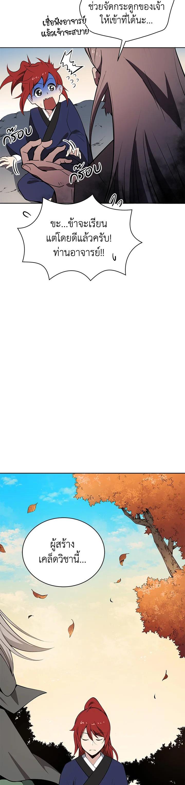 Manga-lc-com อ่านมังงะ อ่านการ์ตูน ออนไลน์ ฟรี The Descent of the Demonic Master ตอนที่ 1 2 3 4 5 6 7 8 9 10 11 12 13 14 ฟรี ไม่มีโฆษณา Manga-lc - อ่าน มังงะ อ่าน การ์ตูน ออนไลน์ อ่านมังงะ ฟรี