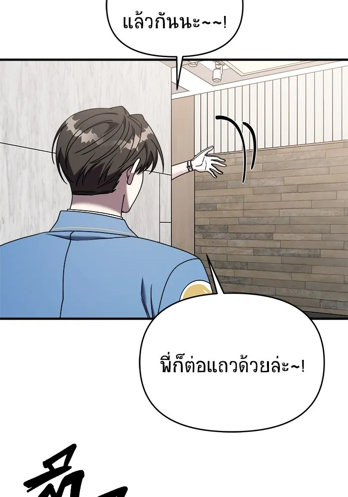 วายร้ายก็อยากมีรัก ตอนที่ 20 รูปที่ 110