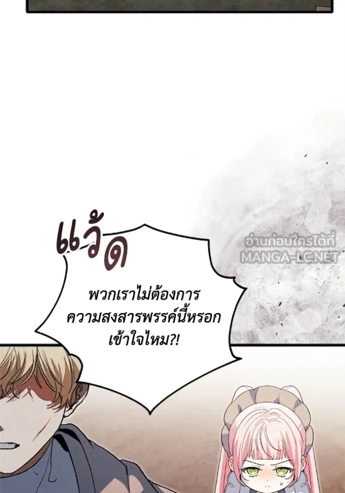 รักนะคะ ป๊ะป๋า ตอนที่ 37 รูปที่ 32