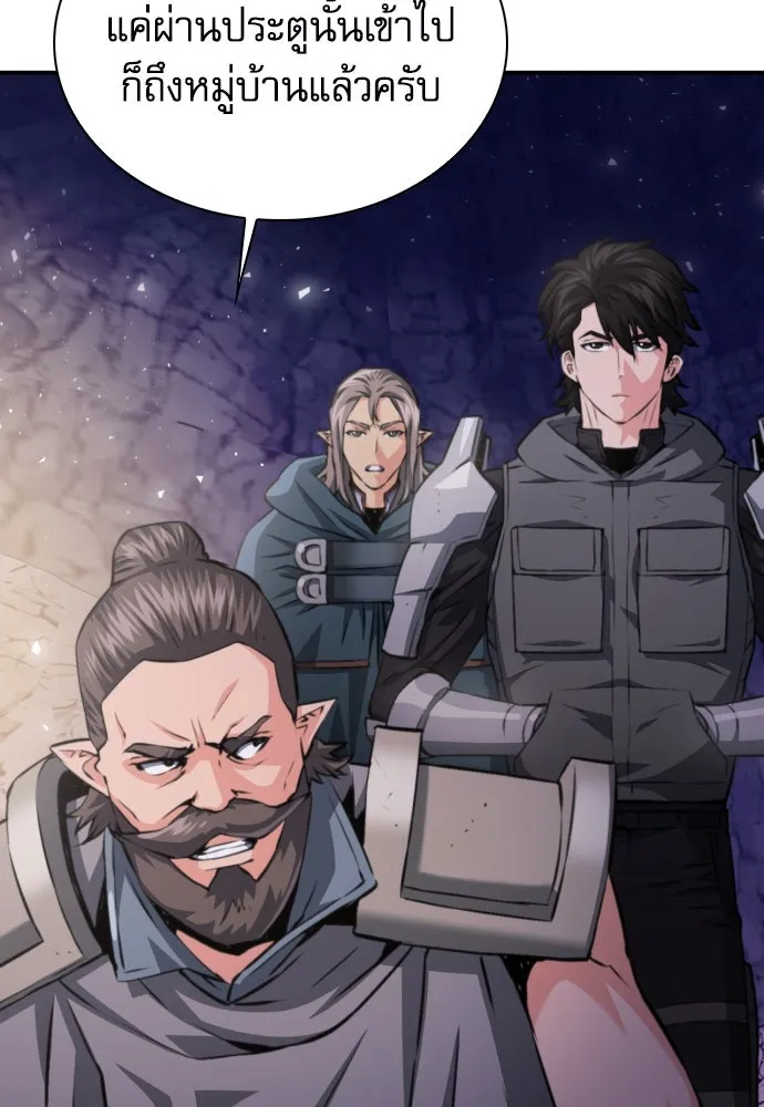 ดรูอิดแห่งสถานีโซล ตอนที่ 163 รูปที่ 11