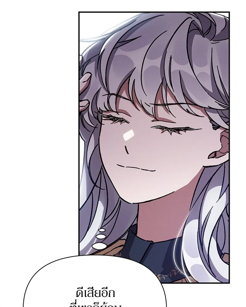 โอ้ ศัตรูที่รัก ตอนที่ 15 รูปที่ 142