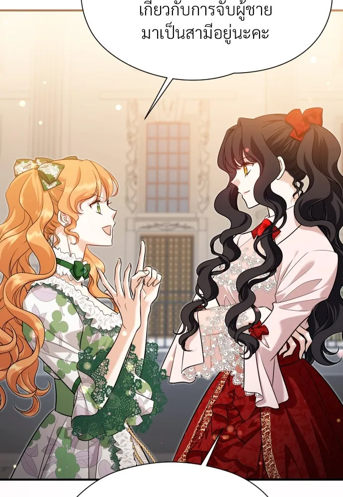 จักรพรรดิคลั่งรักที่เด็กกว่าฉันพันปี ตอนที่ 30 รูปที่ 17