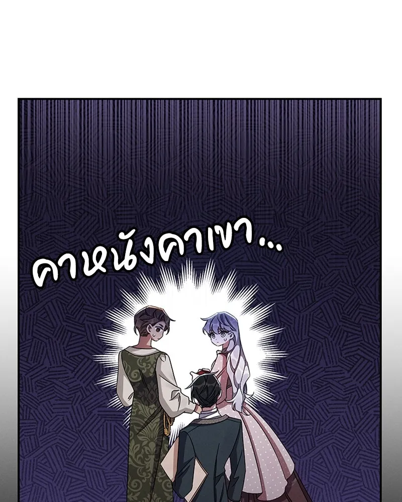 โอ้ ศัตรูที่รัก ตอนที่ 46 รูปที่ 167