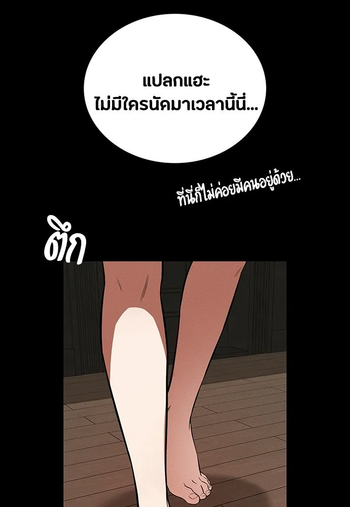 มือสังหารพันธุ์อมตะ ตอนที่ 68 รูปที่ 35