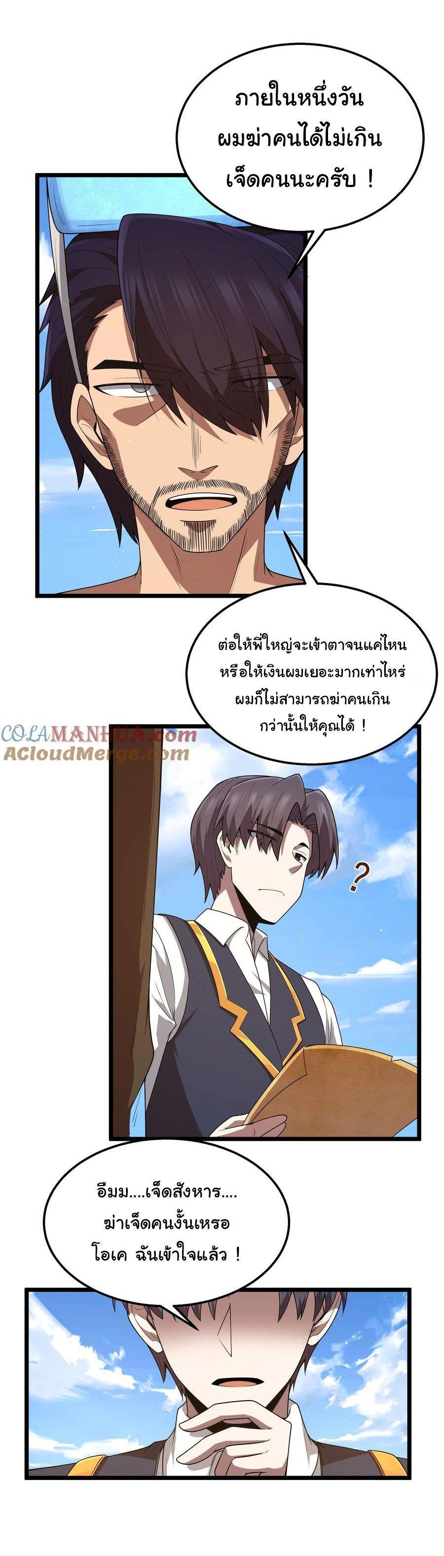 Manga-lc-com อ่านมังงะ อ่านการ์ตูน ออนไลน์ ฟรี This Hero is a Money Supremacist ตอนที่ 1 2 3 4 5 6 7 8 9 10 11 12 13 14 ฟรี ไม่มีโฆษณา Manga-lc - อ่าน มังงะ อ่าน การ์ตูน ออนไลน์ อ่านมังงะ ฟรี