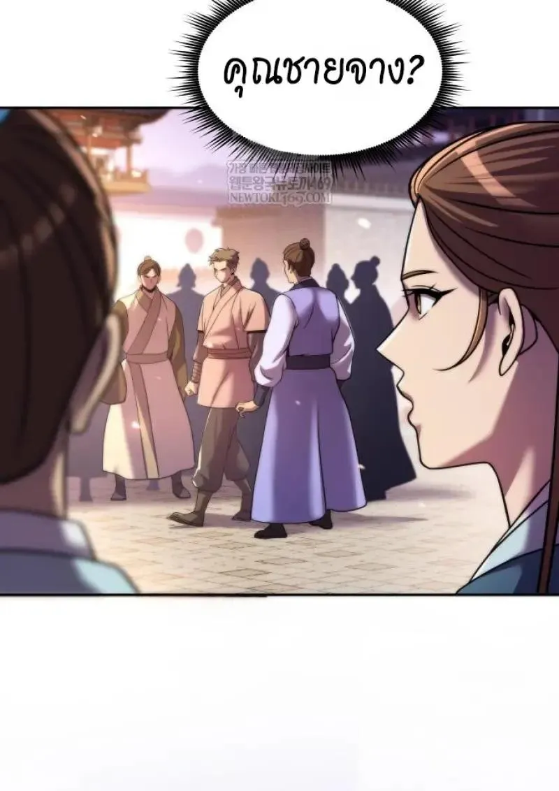 Chronicles of the Demon Faction ตำนานการเก_ดใหม_ในล_ทธ_มาร ตอนที่ ตอนที่ 151 รูปที่ 158
