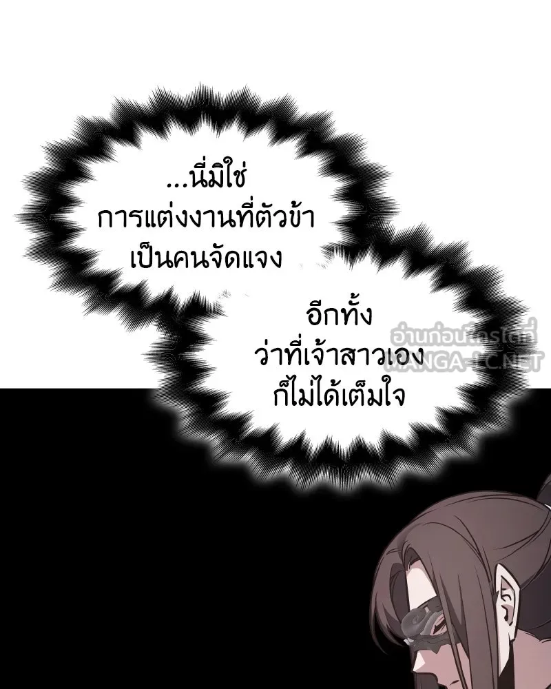 เกิดอีกทีเป็นว่าที่ประมุขลัทธิมาร ตอนที่ 64 รูปที่ 75