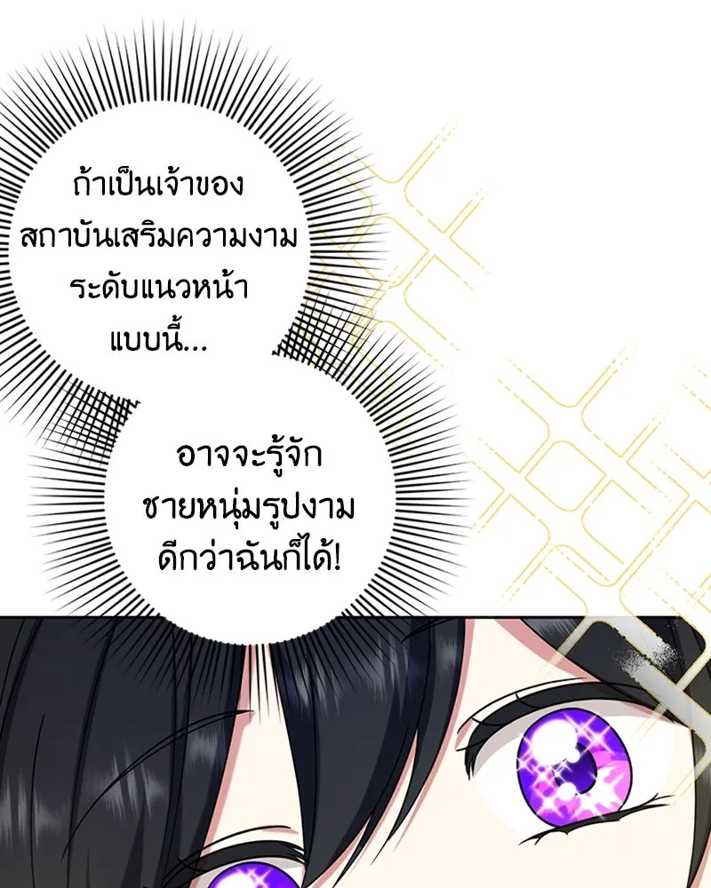 ภารกิจไล่ตามลุค บีเชล ตอนที่ 14 รูปที่ 68