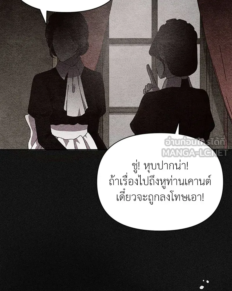 โอ้ ศัตรูที่รัก ตอนที่ 3 รูปที่ 120