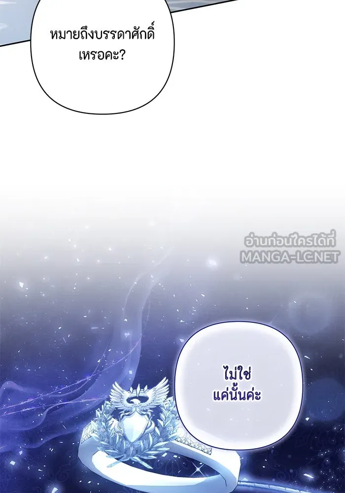 ละครชีวิตลิขิตรัก ตอนที่ 18 รูปที่ 93